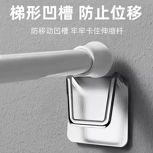 免打孔窗帘杆固定托架伸缩杆固定托粘贴式固定座器横杆门帘杆挂钩