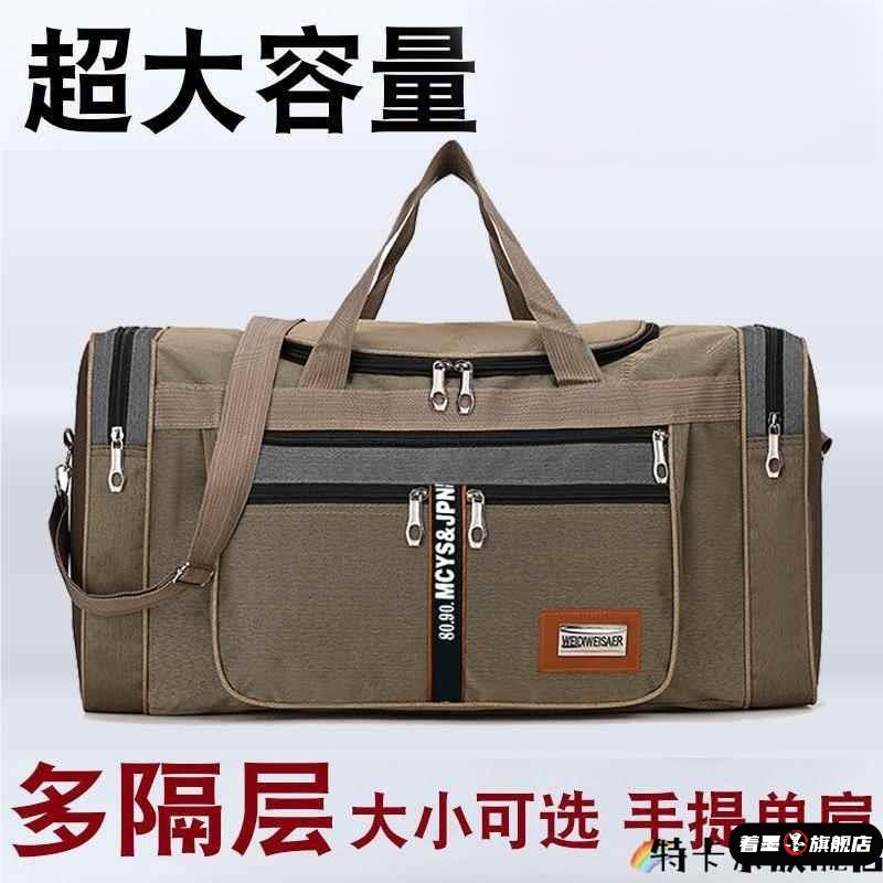 牛津布大容量旅行包手提户外复古行李袋男女民工装衣服大布包单肩