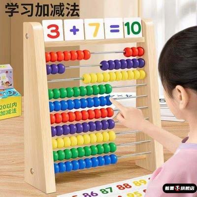 计算器2025新款小学生专用算架儿童数学算盘加减法早教珠算计数器