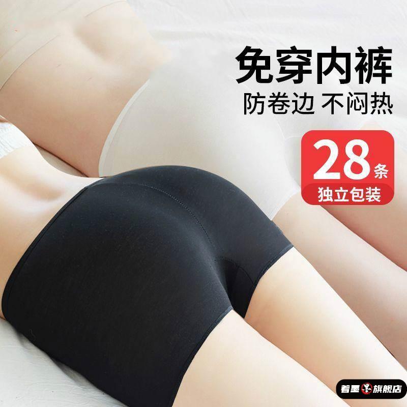 一次性内裤女四角安全裤高腰四角防走光平角