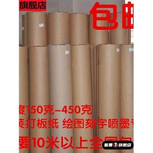 大张卷筒牛皮纸包装纸 服装打板纸打板纸 样板纸工业用纸整卷牛皮纸包书皮包幼儿园海报环创复古深色手工diy