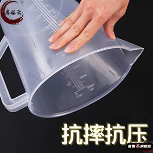 塑料大容量奶茶杯子量筒5000ml 家用厨房烘焙食品级计量杯带刻度
