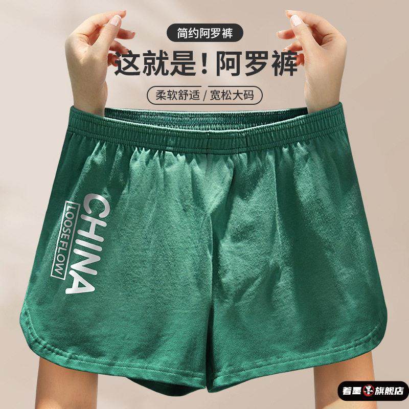 宽松纯棉男士平角内裤男生阿罗裤透气男款大码睡裤开叉四角短裤头,女士内衣/男士内衣/家居服,男阿罗裤,淘宝优惠券,粉丝福利购,淘宝优惠卷