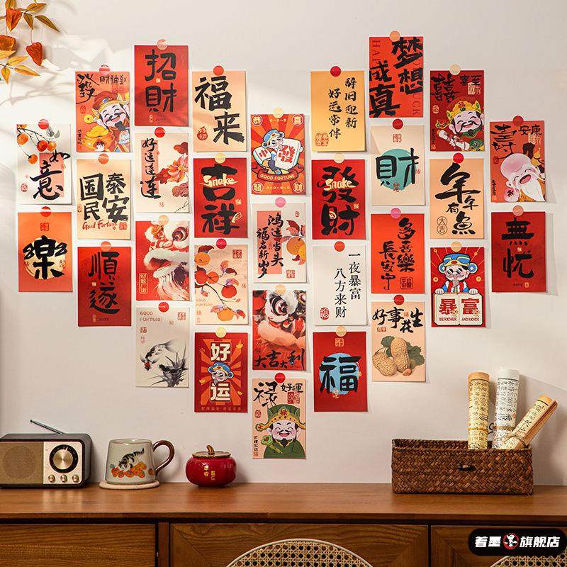 春节背景墙明信片装饰贴纸马年2026年新年元旦中国风文字氛围贴纸,节庆用品/礼品,贺卡/卡片,淘宝优惠券,粉丝福利购,淘宝优惠卷