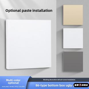 86型空白面板开关插座底盒遮挡板遮丑盖板堵墙洞白板暗盒加厚挡板