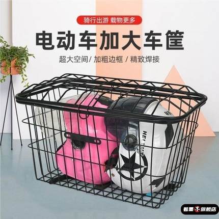 实心大车筐电动车加大加粗外卖特大号后置车篮载重王车带盖前车筐