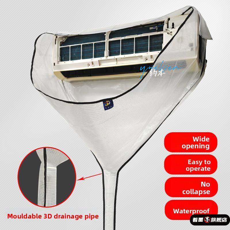 空调清洗罩挂机专业洗空调接水袋内机清洗工具全套1到3匹接水漏斗,居家布艺,空调罩,淘宝优惠券,粉丝福利购,淘宝优惠卷