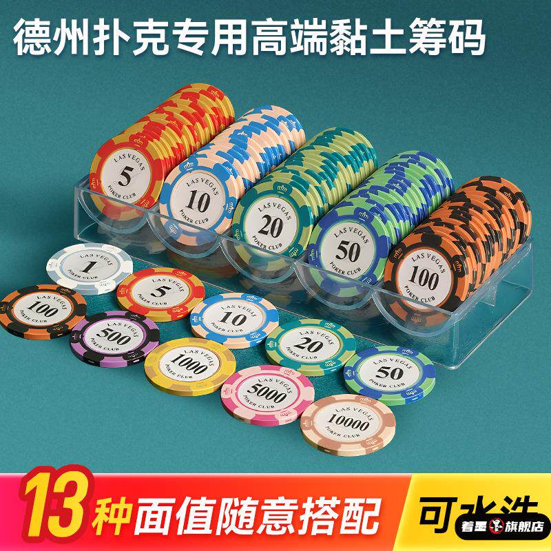 麻将棋牌室筹码币高端筹码筹码专用筹积分币打打牌用的码币筹码