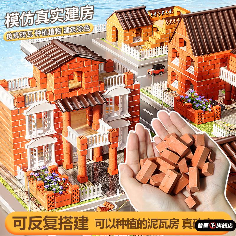 塑料diy泥瓦匠盖房子男孩子儿童6