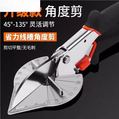线槽剪刀电工专用线槽剪角度切割器切角角度剪多功能45度扣条