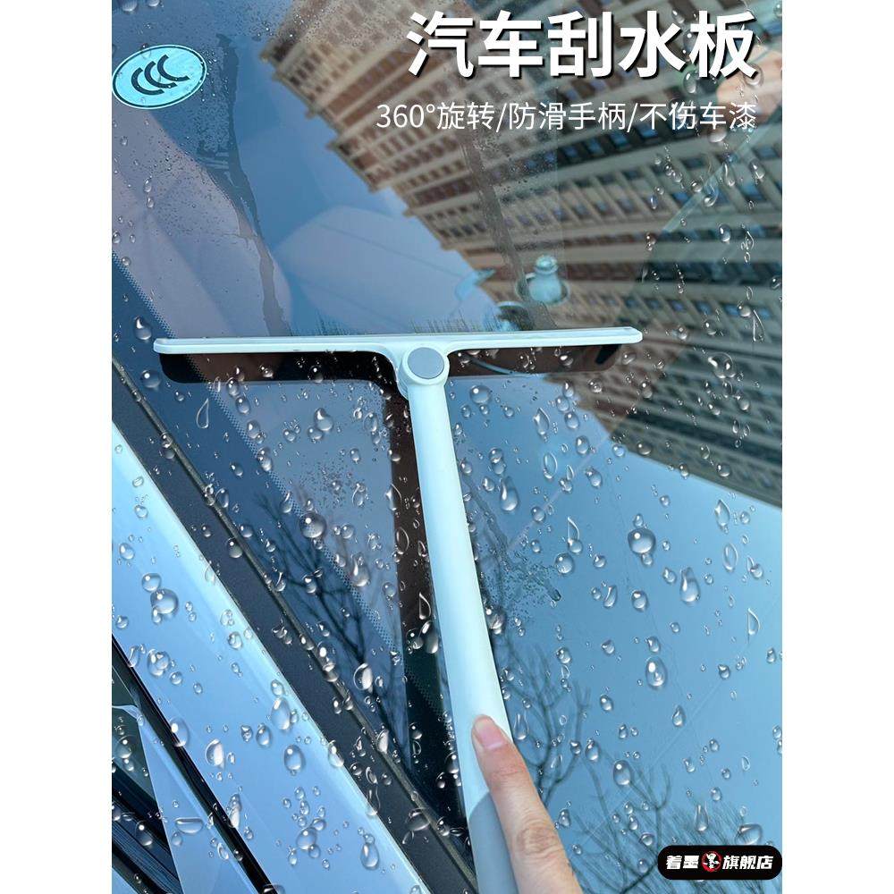360度无死角汽车刮水板洗车专用水刮器挡风玻璃刮板工具硅胶车用,汽车用品/电子/清洗/改装,其它车用清洗工具/用品,淘宝优惠券,粉丝福利购,淘宝优惠卷