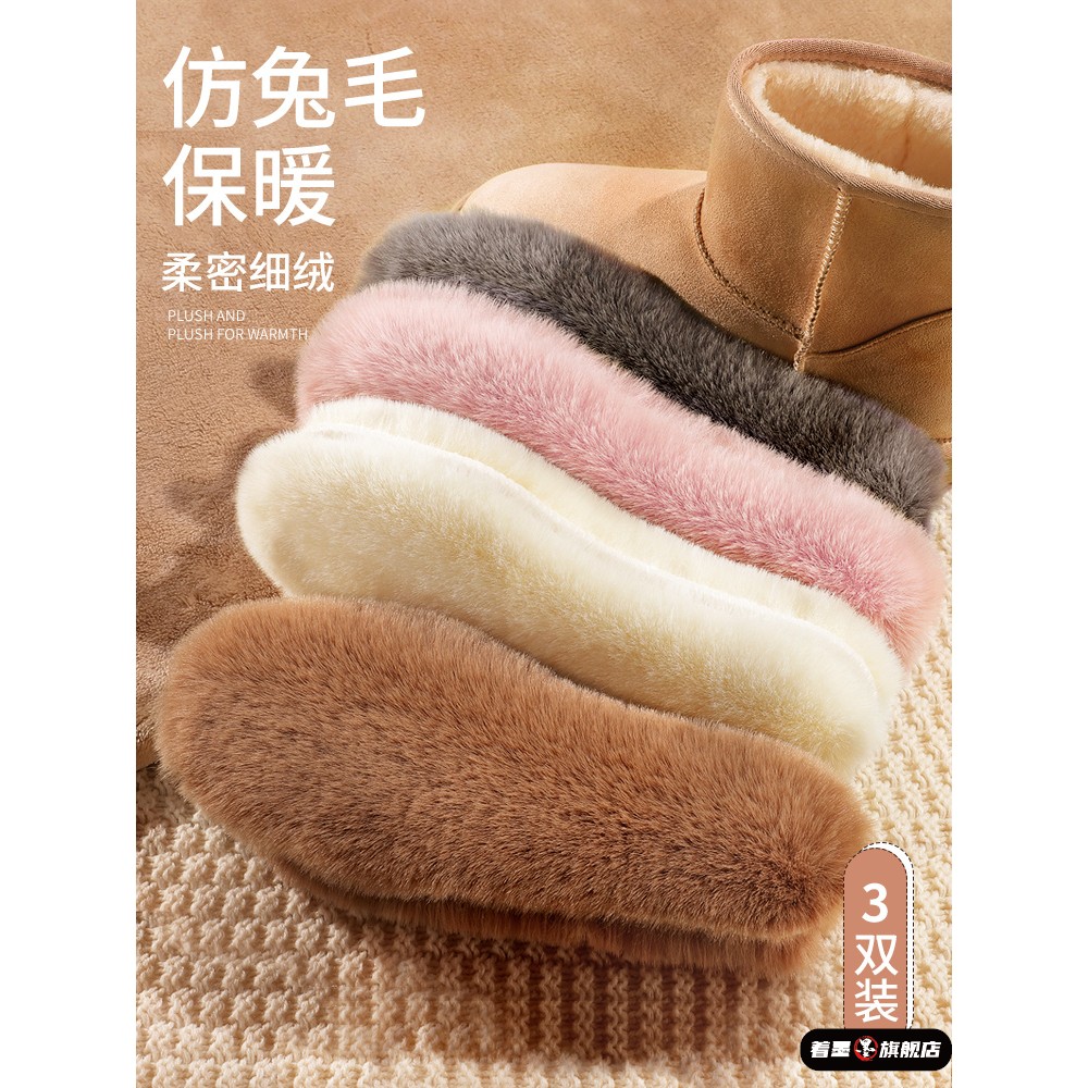 冬天加绒加厚鞋垫仿兔毛女2025新款冬保暖男