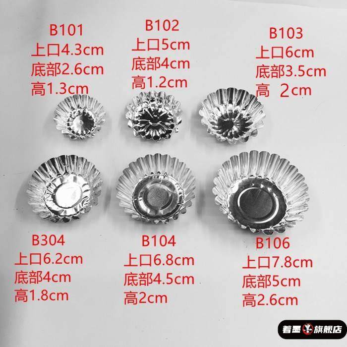 黑糯米蛋糕锡纸菊花杯模具一次性锡纸杯垫烤蛋糕挞杯汤袋耐高,餐饮具,一次性餐盒,淘宝优惠券,粉丝福利购,淘宝优惠卷