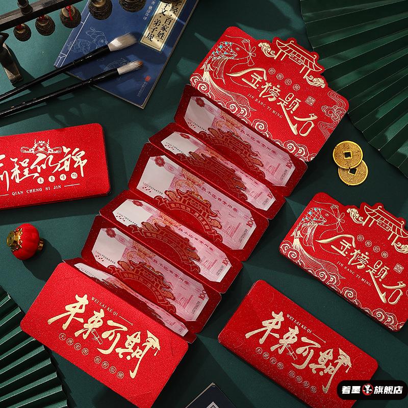 金榜题名红包高考中考必胜2025新款升学宴奖