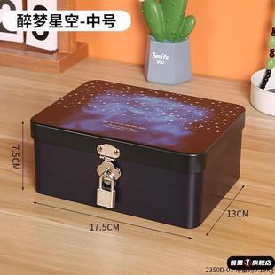 储物箱收纳盒子 带锁铁盒存钱小箱子加厚小型保险箱家用办公密码