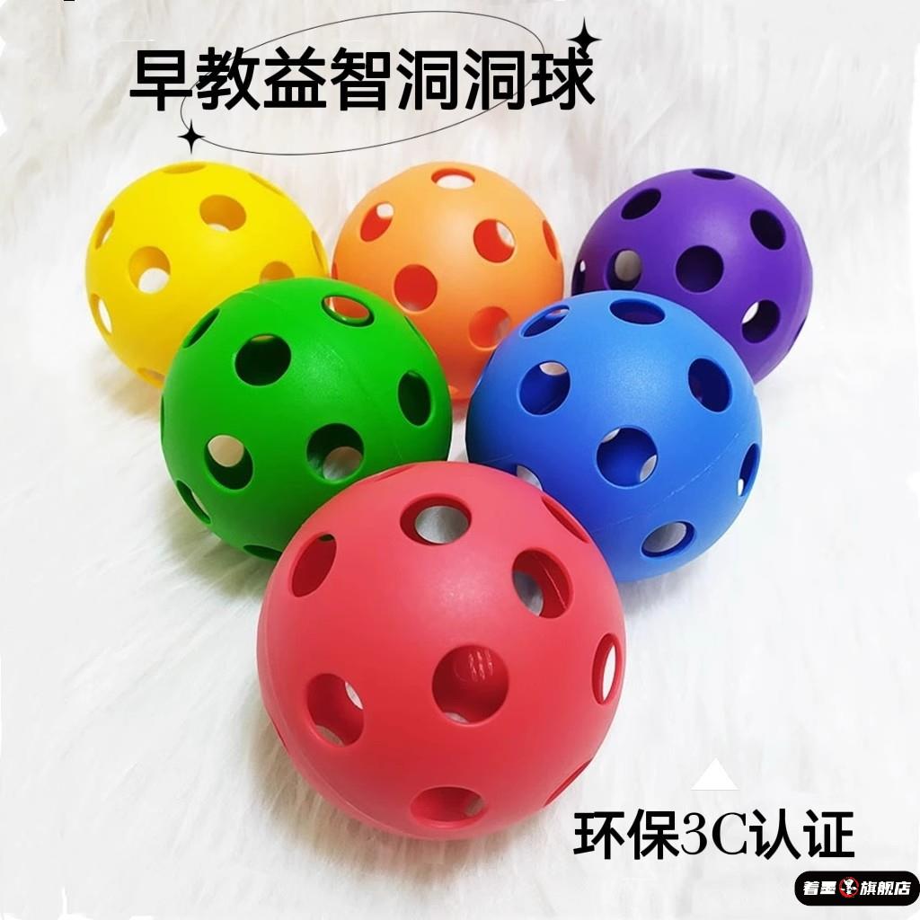 婴幼儿手抓球玩具早教抠洞洞球宝宝多孔球抓