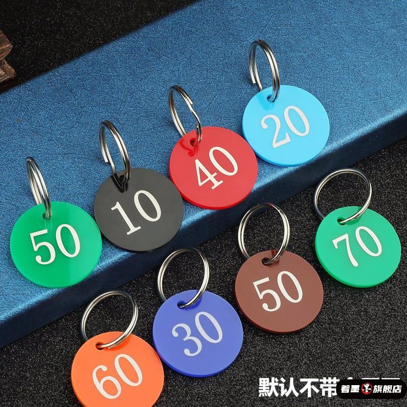 亚克力号码牌数字牌麻辣烫叫号牌编号牌健身
