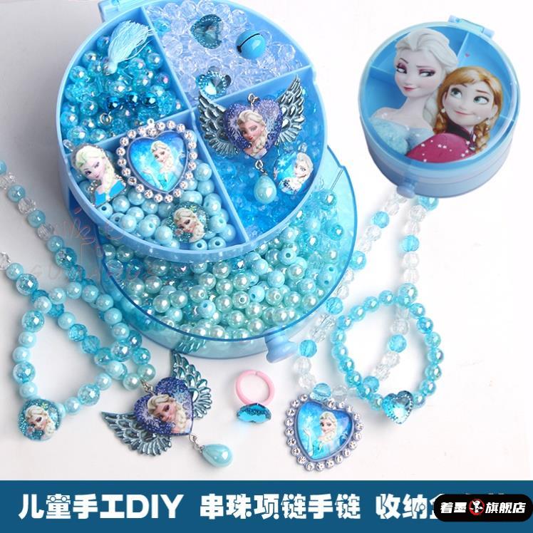 艾沙公主DIY材料包串珠手工项链手链粉色Els