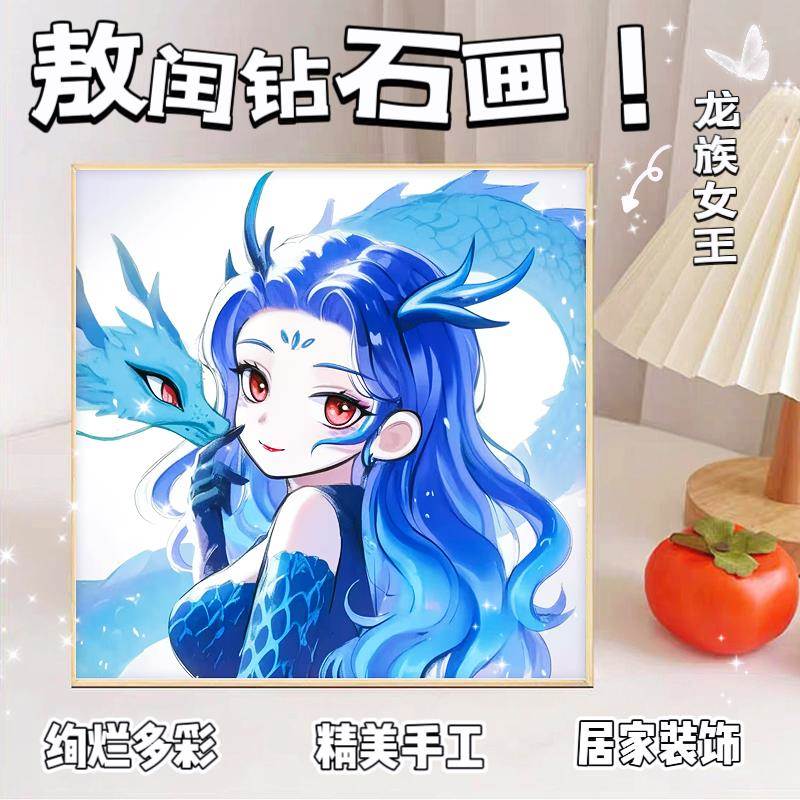2025新款敖闰钻石画那咤之魔童脑海手工diy