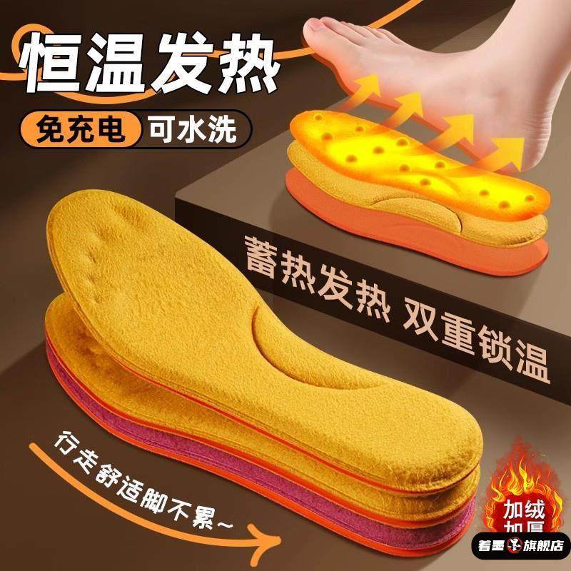 石墨烯自发热鞋垫冬季加绒保暖加热暖足贴恒温吸汗防臭防冻脚加厚,居家日用,发热鞋垫,淘宝优惠券,粉丝福利购,淘宝优惠卷