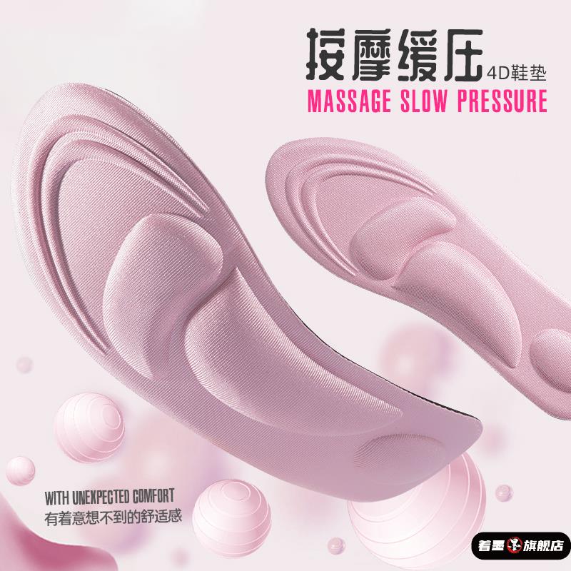 4D足弓支撑鞋垫女软底舒适按摩缓压减震鞋垫男士吸汗防臭可裁剪