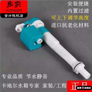 卡地尔水箱进水阀配件通用蹲便器水箱静音入水阀水箱心脏可伸缩
