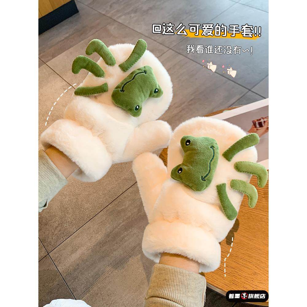 可爱毛绒青蛙手套冬季女款加绒加厚保暖学生骑车防寒情侣挂脖手套,服饰配件/皮带/帽子/围巾,手套,淘宝优惠券,粉丝福利购,淘宝优惠卷