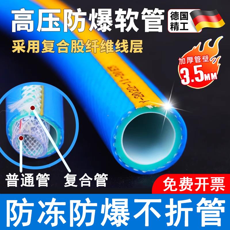 德国高压防爆水管牛筋软管家用4分6分浇水管