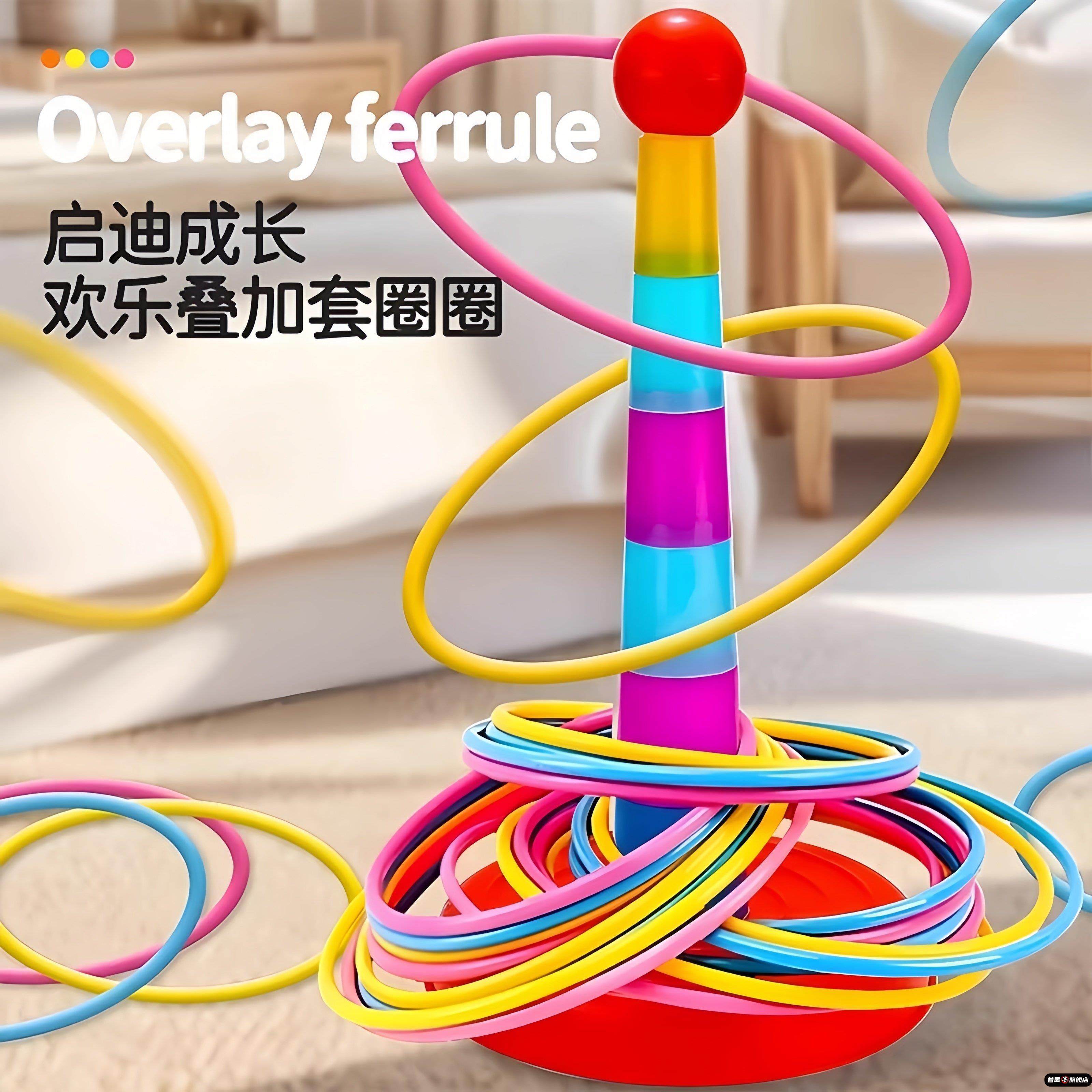 套圈圈玩具儿童套圈游戏亲子互动益智投掷圈宝宝幼儿园比赛叠叠乐,模玩/动漫/周边/娃圈三坑/桌游,潮玩盲盒,淘宝优惠券,粉丝福利购,淘宝优惠卷