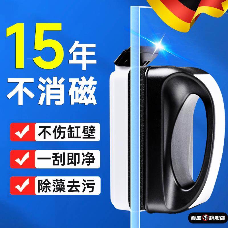 德国鱼缸清洗神器磁力刷强磁清理内壁清洁工具刮藻刀无死角擦玻璃,宠物/宠物食品及用品,鱼缸清洁用具,淘宝优惠券,粉丝福利购,淘宝优惠卷