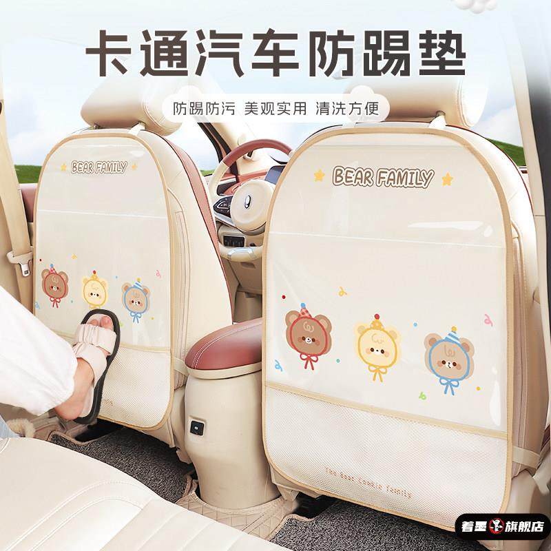 汽车防踢垫后排座椅防磨防脏垫车载靠背防护保护垫车内置物收纳袋