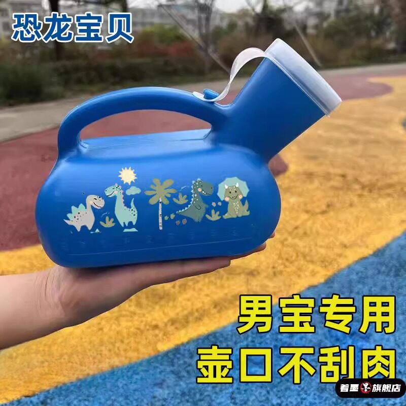 男孩子的夜壶尿壶儿童夜间男童夜用儿童起夜神器男宝宝小孩夜尿壶