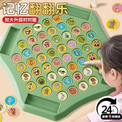 对对碰儿童记忆翻翻消消益智著墨