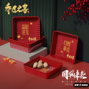 乔迁新居糖果盒果盘家用客厅茶几搬家零食收纳盒叙瓜子干果坚果盘