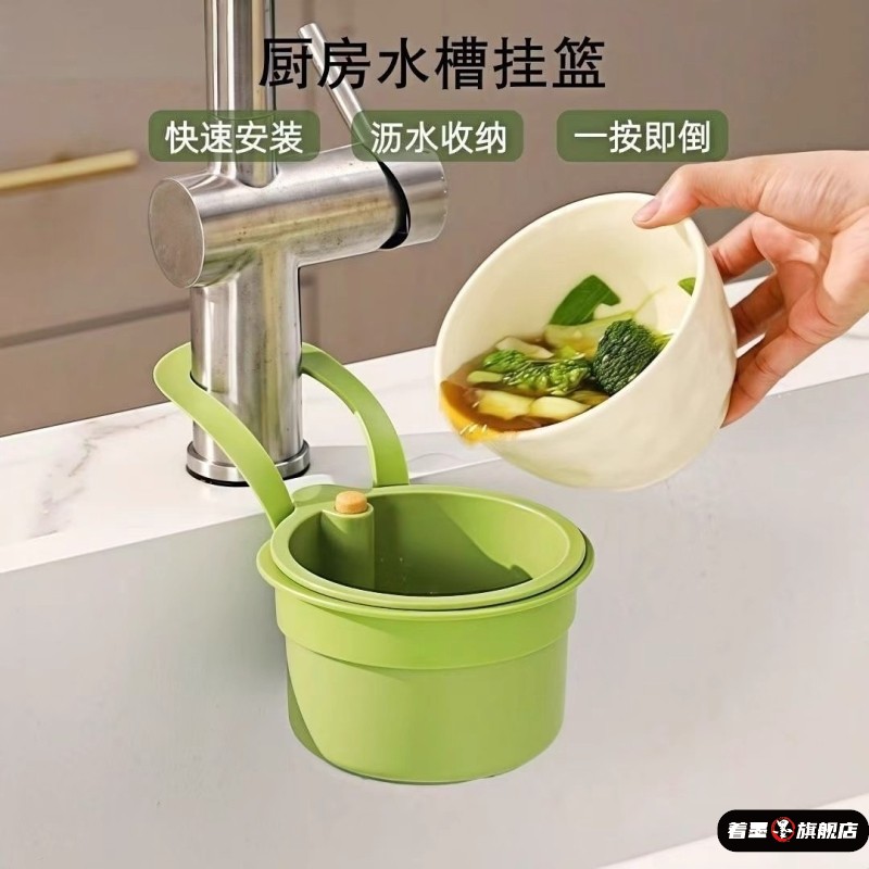 可挂式水槽沥水篮家用厨房水槽分离食物残渣