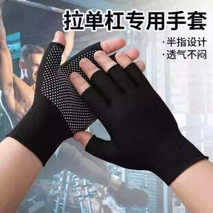 拉单杠专用手套运动健身防滑吊环引体向上拔河防起茧露半指耐磨款
