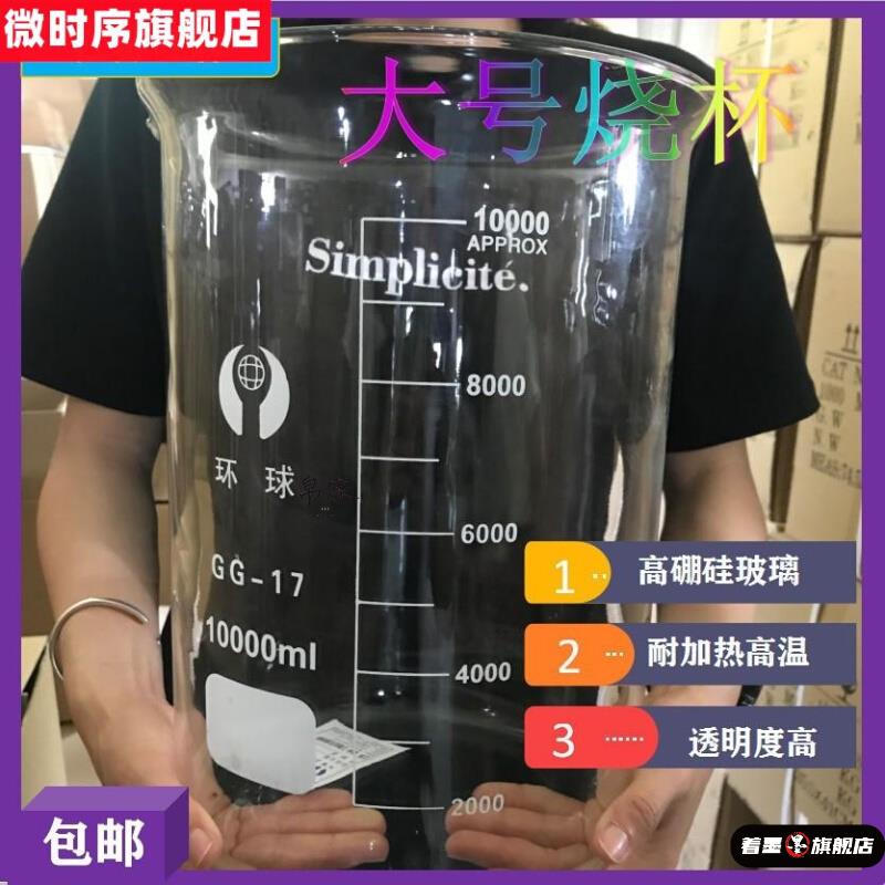 玻璃大烧杯刻度杯耐高温量杯带刻度1000/2000/3000/5000ml实验室