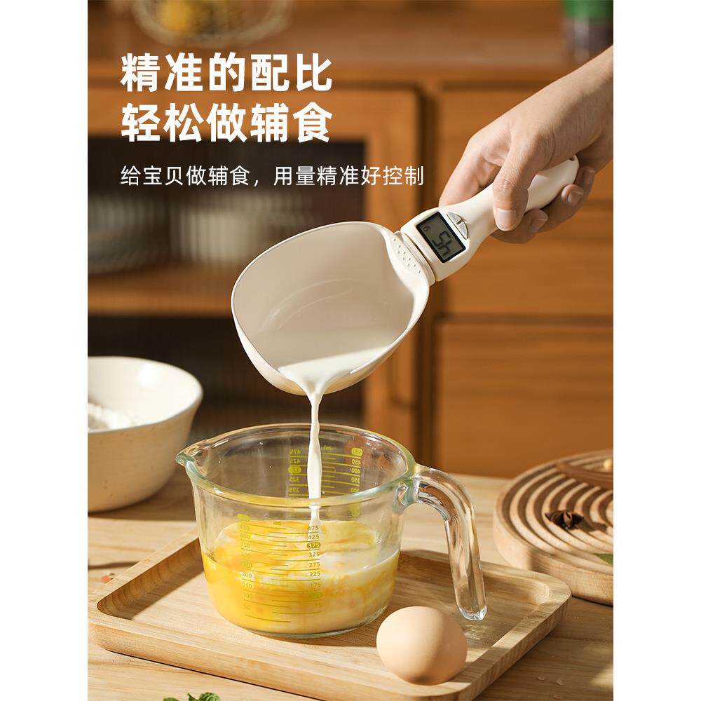 厨房电子秤量勺克重数勺子称重计婴儿宝宝辅食奶粉刻度勺定量勺子