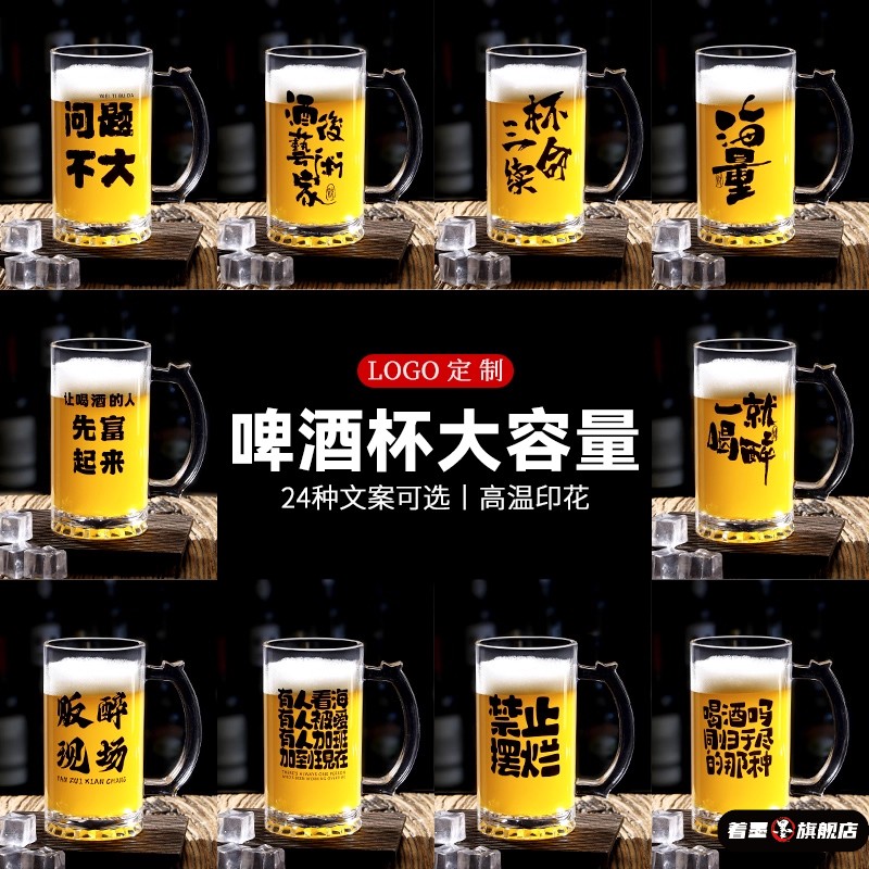 高颜值精酿啤酒杯大容量2025新款商用扎啤杯