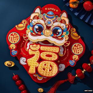 马年春节大门福字门贴2026立体卡通入户门过年新年门帖装饰品门福