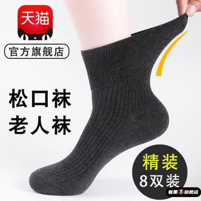 松口袜子男中筒袜春夏季纯棉祙老人长筒不勒脚宽口中老年爷爷男款