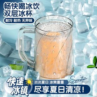 冰镇夹层杯双层大容量啤酒杯夏天制冰杯冰箱冷冻杯可乐冷饮果汁杯