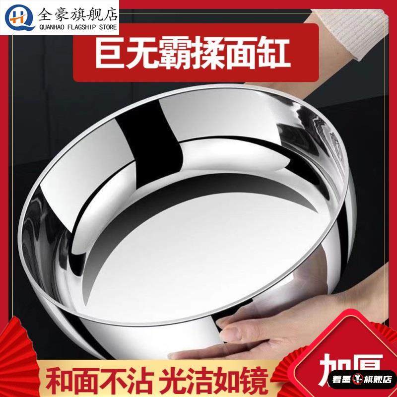巨无霸家用盆加厚和面盆发面盆火锅盆洗菜盆水煮鱼盆备菜盆316L,餐饮具,盆,淘宝优惠券,粉丝福利购,淘宝优惠卷