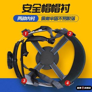 帽绳电工专用建筑工程颚带安全头帽内衬吸汗帽带单车旋钮衬垫