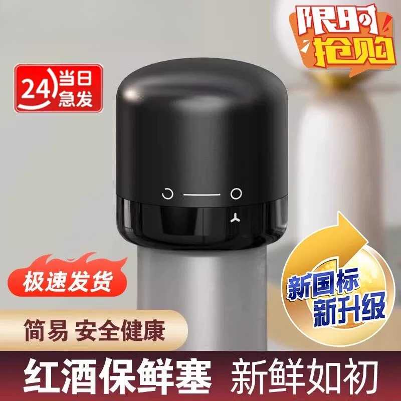 德国红酒瓶塞家用密封酒塞创意玻璃迷你保鲜塞葡萄酒塞瓶盖抽拉式