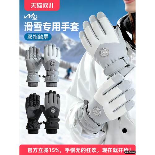 专业滑雪手套冬季户外骑行保暖可