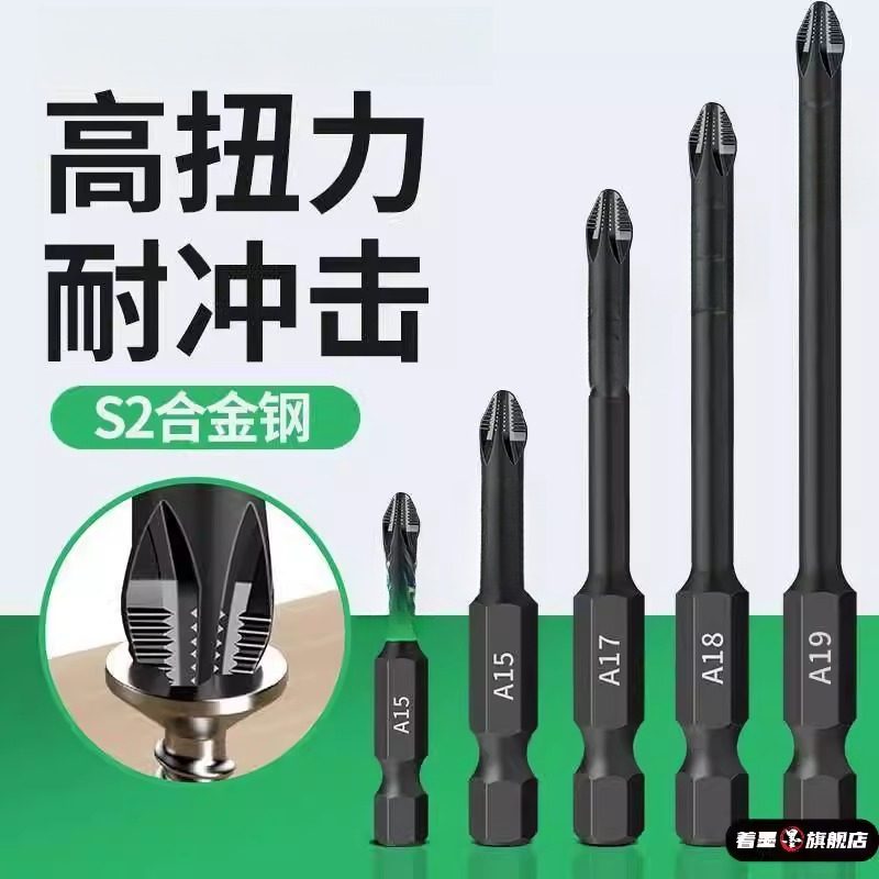 内六角柄批头磁铁高硬度电动螺丝刀强磁防滑套装加长披头,五金/工具,电动批头,淘宝优惠券,粉丝福利购,淘宝优惠卷