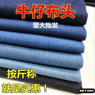 牛仔布料称斤处理零碎布头工厂春夏薄款 弹力加厚帆布水洗面料