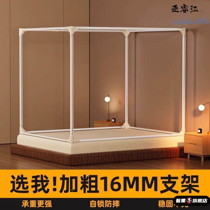 特厚蚊帐支架全套防摔蚊帐专用支架杆加粗加厚家用1米8支撑杆单买,床上用品,蚊帐,淘宝优惠券,粉丝福利购,淘宝优惠卷