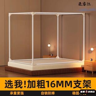 特厚蚊帐支架全套防摔蚊帐专用支架杆加粗加厚家用1米8支撑杆单买